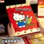 Được ủy quyền HelloKitty Classmate Record Nhật Bản Dễ Thương Phong Cách Nữ Tính Album Kỷ Niệm Mùa Tốt Nghiệp Quà Tặng Sách Thông Tin 4.22