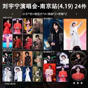 Bán Sản Phẩm Mới Liu Yuning 4.19 Buổi Hòa Nhạc Nam Kinh Hàng Mới Nhất Photocard Poster Thanh Ảnh Tự In Quà Tặng Hỗ Trợ Chất Lượng Cao