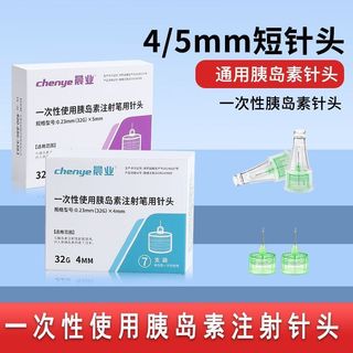 [Chenye] Kim Insulin 32G4mm Bút tiêm Insulin dùng một lần phổ thông 5mm Kim bệnh nhân tiểu đường 4.26