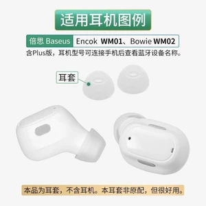Thích hợp cho Baseus WM01 Mũ tai nghe Bluetooth WM02 Hộp đựng tai nghe Earmuff Earmuff Baseus Phụ kiện vỏ silicon
