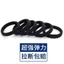 Plus Kích Thước Chống Lão Hóa Đen Độ Đàn Hồi Cao Dày Cao Su Nữ Đầu Dây Đuôi Ngựa Tóc 5.8