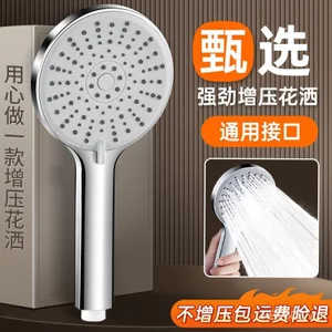 Đầu vòi hoa sen lỗ thô Phòng tắm Máy nước nóng đa năng Chống khóa Đầu sấy hoa không áp lực Hộ gia đình Đầu tắm kiểu cũ UW7I