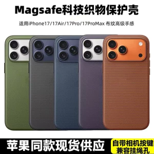 Với khung gầm họa tiết vải từ tính hai trong một có nút hút 17pro Máy ảnh vẽ thủ công Công nghệ dệt vải iphone17pro