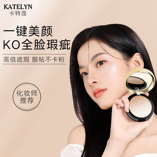 Kem bột chống thấm nước, kem che khuyết điểm bột chống dính 260422DD