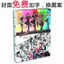 JOJO 's Bizarre Adventure Bạn cùng lớp Thu âm Phiên bản dọc hai chiều Loose-Leaf Học sinh tiểu học Lớp sáu Album tốt nghiệp cá nhân 4.25
