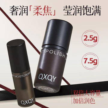 QXQY Mềm Mờ Đen Sang Trọng Hộp Quà Tặng Hộp Nhung Matte Son Môi Lâu Dài Chống Dính Cốc Khỏa Thân Làm Trắng Mousse Son Môi