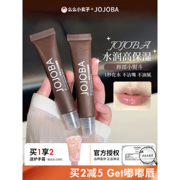 Jojoba Son Môi Dưỡng Ẩm Cao Dầu jojoba Dưỡng Ẩm Dầu Môi Môi Mặt nạ Son Bóng Dudu Môi Dưỡng Ẩm Dưỡng Ẩm Da