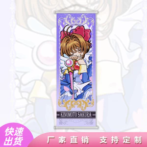 Moka Shao Sakura Tranh Cuộn Poster Anime Ngoại Vi Vải Tranh Phòng Khách Phòng Ngủ Trang Trí Tranh Có Thể Đến Hình 26.6.29