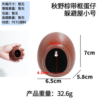 Nơi ẩn náu bò sát hình quả trứng Nơi trú ẩn bằng nhựa bền cho thằn lằn tắc kè & lưỡng cư