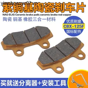 Xe Điện Xe Máy Đa Năng Gốm Sứ Phanh Đĩa Miếng Lót Điện Xe Máy Dầu Phanh Khối Đôi Xi Lanh Ma Sát Miếng Lót Bàn Đạp Pin