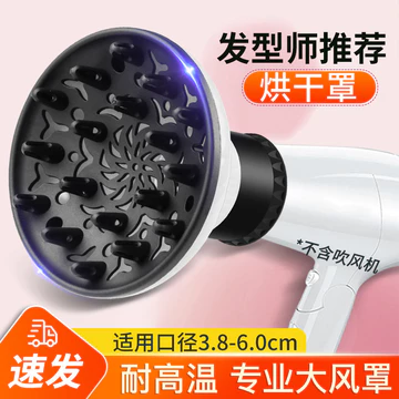 Uốn Tóc Máy Sấy Tóc Máy Sấy Tóc Vỏ Sấy Đa Năng Giao Diện Đa Năng Máy Sấy Tóc Tạo Kiểu Perm Dụng Cụ Tiện Dụng Máy Sấy Tóc Khuếch Tán Bao