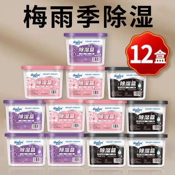 Hộp hút ẩm mùa mưa Chất hút ẩm Chống ẩm Chống ẩm Chống ẩm Hút ẩm Túi hấp thụ ẩm Chất dụng cụ tiện dụng