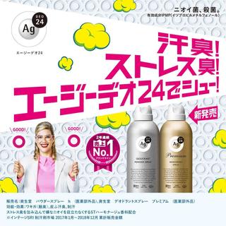 Khăn Lau Khử Mùi Mặt & Cơ Thể AG Deo24 Men Không Mùi 30 Miếng/ AG Deo24 Men Face & Body Sheet Unscented 30pcs/ Direct from JAPAN