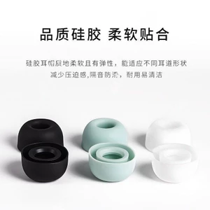 Noshi Thích hợp cho Redmi nụ5 / 5pro Vỏ tai nghe Bluetooth Tai nghe nhét tai silicon trong tai Mũ tai nghe nhét tai