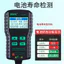 Một Thêm DY229A Máy Kiểm Tra Pin Ô Tô Điện Xe Máy Kiểm Tra Pin Tuổi Thọ Điện Trở Nội Bộ 12V24V