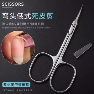Da Chết Kéo Cửa Hàng Móng Tay Dao Chuyên Dụng Làm Móng Tay Cạnh Móng Tay Dụng Cụ Ngón Tay Tiện Dụng Cụ Cao Cấp Nga Kéo