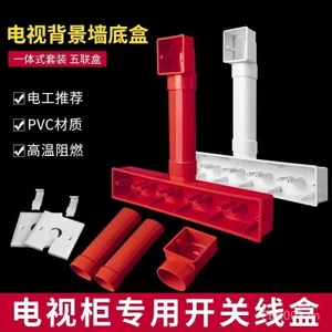 PVC86 Loại TV Nền Hộp Năm Liên Kết Nghe Nhìn Đáy Hộp Nền Tường Chuyên Dụng Hộp Nhúng Loại Ống Phẳng Hộp Nối 48JU