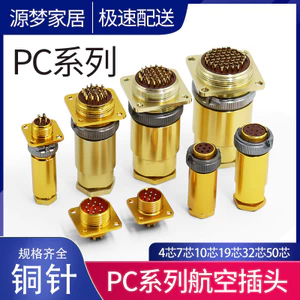 Đầu nối tròn PC Cắm hàng không Nam Nữ 4-7-10-19-32-50 Core Ổ cắm cảm biến điện tiêu chuẩn Nga