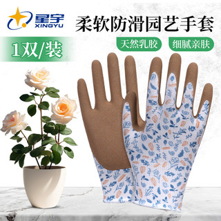 Găng tay làm vườn Găng tay bảo hộ lao động thoáng khí chống trượt mềm mại