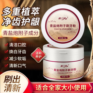 Qingyan Đính kèm đánh răng 150g Ni Haixia Giáo viên Phạm vi cung cấp nền tảng 26.5.4