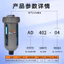 AD402-04 Bộ xử lý nguồn không khí loại SMC Bộ lọc tách nước dầu IHAD