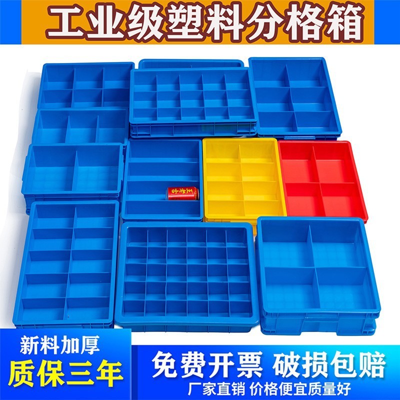 Nhà Máy Bán Hàng Trực Tiếp Ngăn Đa Lưới Hộp Nhựa Phân Loại Phần Cứng Vít Doanh Thu Hộp Riêng Hình Chữ Nhật Hộp Nhỏ26050610