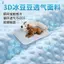 【Ready Stock】 Summer Ice Peas Cute Dogs and Cats Shape Pet Bed Breathable Four Seasons Cool Nest Mattress Pet Kennel Removable and Washable JwLt