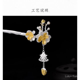 [Mùa hè trái cây] Bạc hoa mận tua  kiểu Trâm cài tóc Trung Quốc cổ điển cung đình phong cách đĩa búi tóc đầu trang trí