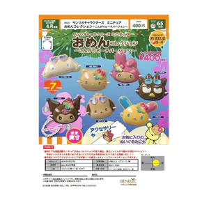 Hàng có sẵn Nhật Bản BENELIC Capsule Toy Doll Sanrio Mask Hawaii Wheat Color Resell 9SWV