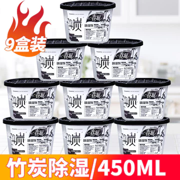 Máy hút ẩm Chunfeng Máy hút ẩm than hoạt tính Hộ gia đình Tủ quần áo trong nhà Hộp hút ẩm Hộp hấp thụ độ ẩm Chất chống ẩm Nấm mốc-