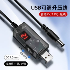 CP99 - (Cúp điện vẫn có wifi và mạng để chơi điện thoại) cáp nâng điện áp từ pin dự phòng 5V ra 12V 1.5A bộ định tuyến