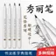STAK Stark Beauty Pen Chống Thấm Nước Mềm Bút Thư Pháp Thực Hành Thư Pháp Chữ Ký Chuyên Dụng Bút Lớn Vừa Nhỏ Trường Hợp Fine Hard Pen