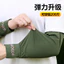 Kem Chống Nắng Mùa Hè Tay Băng Tay Thẳng Nữ Rời Tay Nam Cận Vệ Ngón Băng Lụa Tay Đi Xe Đạp Mỡ Cánh Tay Tay Tay