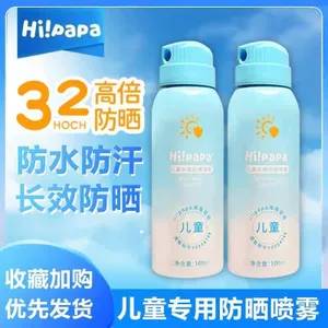 Kem chống nắng Sea Turtle Dad Gel tập luyện quân sự cho trẻ em Sử dụng chống tia cực tím toàn thân Mặt trời vật lý