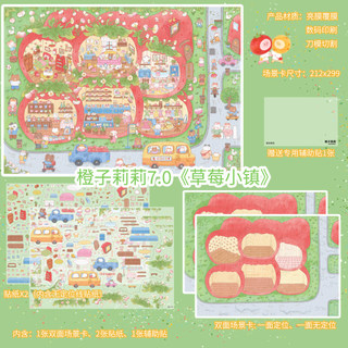 Cam Lily 7.0 Series Phim Sáng Cảnh Quan Dán Lưới Phòng Thu Nhỏ Cảnh Dán Handmade diy Sổ Tay Dán