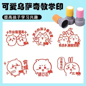 Rò Rỉ Chọn Con Dấu Usaki Con Dấu Giáo Viên Đã Chỉnh Thanh Chúc Mừng Vui Lòng Chính Xác Tuyệt Vời Tặng Bạn Đọc Như Đã Hoàn Thành