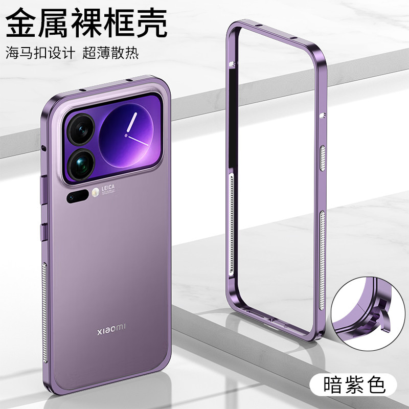 Xiaomi Frame 17 Frame 17promax Vỏ bảo vệ khung gầm thể thao Xiaomi Đơn Xiaomi Làm mát Cá ngựa Thích hợp cho 17pro Khung thả tay Khóa chống kim loại siêu