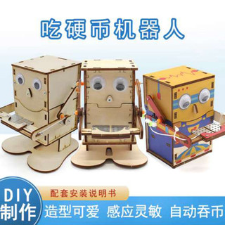 Máy ăn tiền xu No. 2 Công nghệ tự làm thủ công Sản xuất nhỏ Thí nghiệm khoa học Đồng xu Nuốt Máy phát minh Máy hỗ trợ giảng dạy cho trẻ em 26.4.23