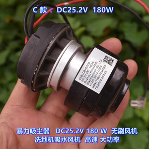 Máy hút bụi bạo lực Quạt không chổi than DC25.2V 120W-250W Tốc độ cao Hỗ trợ công suất cao Điều chỉnh tốc độ PWM AYIK