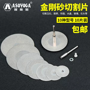 Emery Saw Blade Ngọc Thủy Tinh Ngói Đá Cẩm Thạch Điện Mài Phụ Kiện Mini Lát Kim Cương EY0V