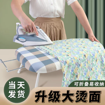 Anfeng Ironing Board Hộ Gia Đình Gấp Bàn ủi Máy Tính Để Bàn Điện Nhỏ Bàn ủi ủi Đệm Giá ủi Bàn ủi