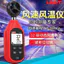 UT363 Vỏ âm lượng không khí Đồng hồ đo không khí Máy đo độ chính xác cao Máy đo âm lượng không khí cầm tay Máy kiểm tra tốc độ gió
