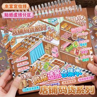 ENWEI 31 Cái [Dòng sách sưu tập Stock Up] Nhãn dán phong cảnh chống nước 3D để lưu niệm Cửa hàng văn phòng phẩm làm bánh Nhật ký