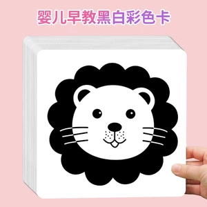 Tai Thẻ Giáo Dục Tuổi Thơ Trẻ Sơ Sinh Huấn Luyện Sơ Sinh Thẻ Theo Dõi Màu Thị Giác Đồ Chơi Giáo Dục Cho Bé Thẻ Trắng Đen