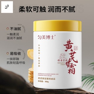 Kem Dưỡng Ẩm Astragalus - Chăm Sóc Da Mặt Chống Khô Làm Trắng Da Cho Nữ