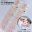 Làm Cứng Ánh Sáng UV Chống Trầy Xước Gel Miếng Dán Móng Tay Full Miếng Dán Bán Cắt Đèn Nướng Giấy Có Thể Tháo Rời Miếng Dán Móng Tay