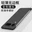 Ốp Điện Thoại CHO HONOR Magic8ProAir Nửa Gói Chống Sốc Mờ Cứng