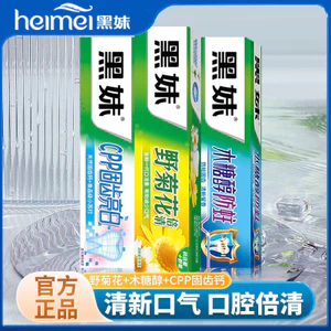 Kem Đánh Răng Bé Gái Đen Hoa Cúc Hoang Dã 21g Xylitol Cool Hộ Gia Đình Gói Gia Đình Hơi Thở Tươi Chống Vavity Răng Bảo Vệ Kẹo Cao Su Khỏe Mạnh Để