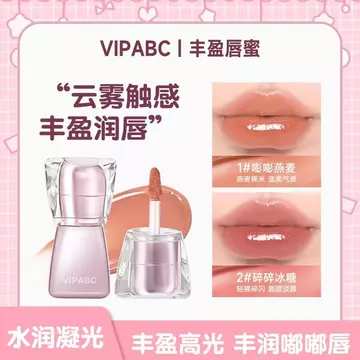 Khuyến nghị của anh trai tốt] VIPABC Light Feeling So Plump Firming Honey Water Gloss Lip Glaze Essence Lip Glaze Lip Glaze Lip Gloss Màu khỏa thân