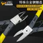 Nhật Bản Chính Hãng Nhập Khẩu TTC Kìm Đầu Phun SNP-145F165F Nhập Khẩu Thân Dài Mỹ Vòi Phun Mô Hình Nhựa Ngang Mũi Kìm